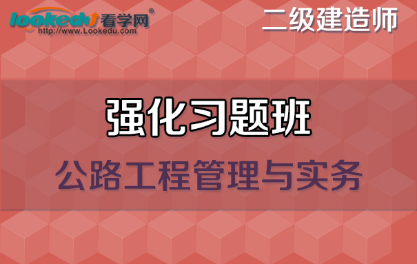 实务$300查看详情2021二级建造师【冲刺班】施工管理讲师:吕小兵课时