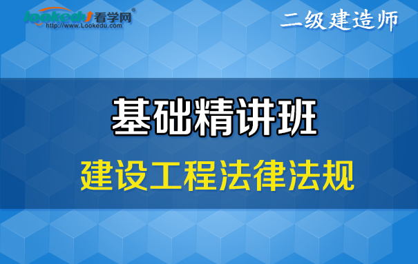 建设工程施工管理2021二级建造师【精讲班】施工管理讲师:吕小兵课时